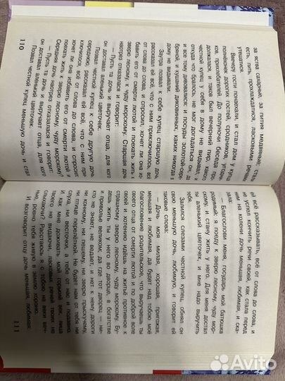 Сказки русских писателей. 1-4 класс