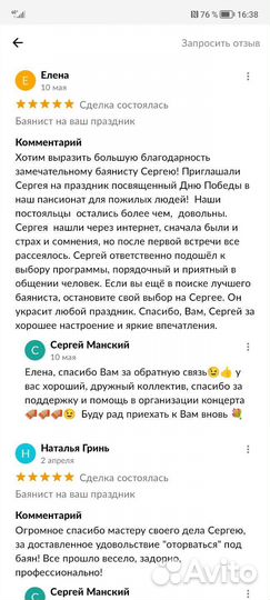 Баянист на ваш праздник