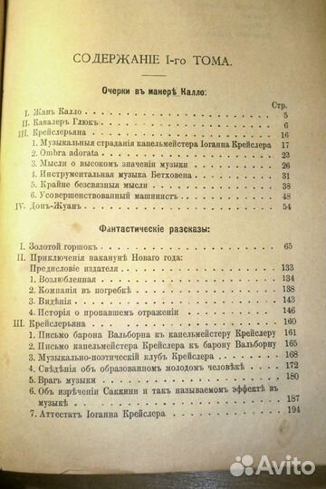 Антикварные книги