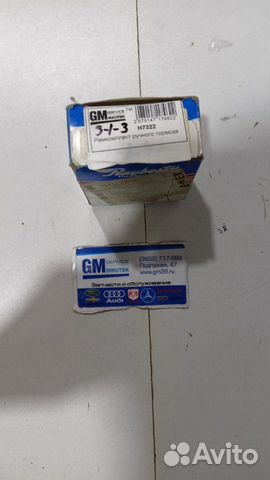 Ремкомплект ручного тормоза