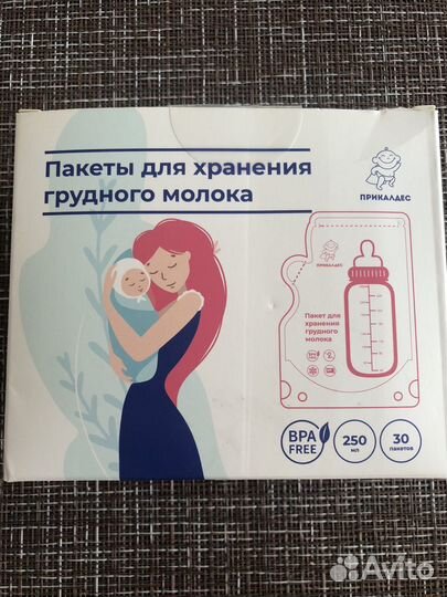 Пакеты для хранения грудного молока