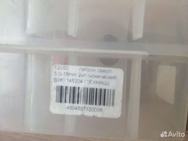 Патрон сверлильный