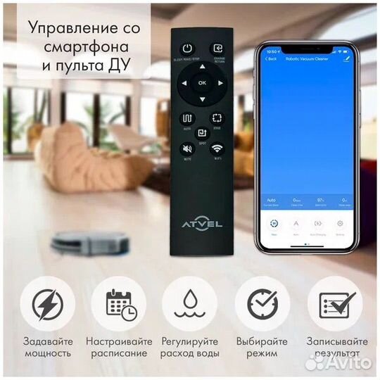 Робот пылесос Atvel r70