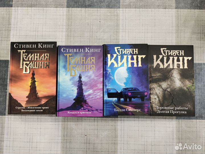 Книги Стивен Кинг