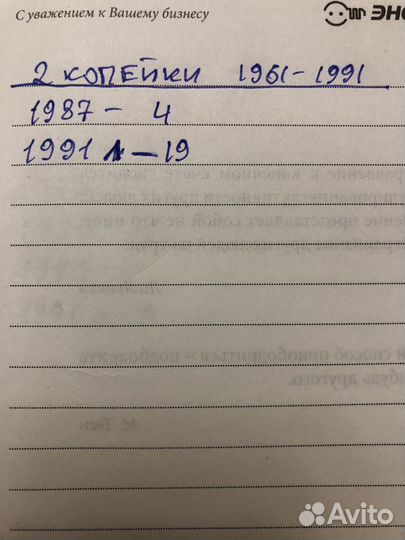 Погодовка монет СССР 1961-1991