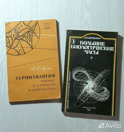 Книги. Наука о человеке