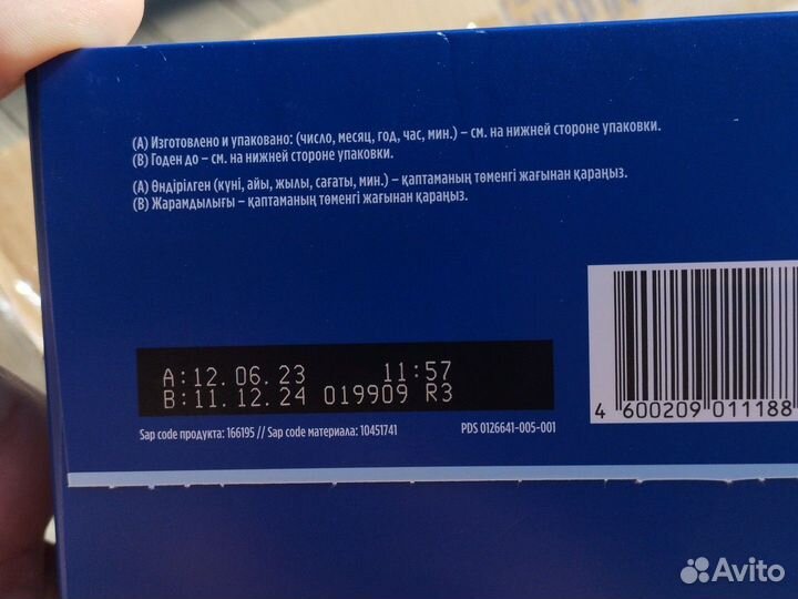 Смесь нутрилон премиум 1