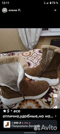 Сапоги зимние Zenden 38