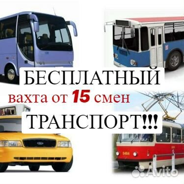 Выезд из Вашего городаКомплектовщик.Вахта