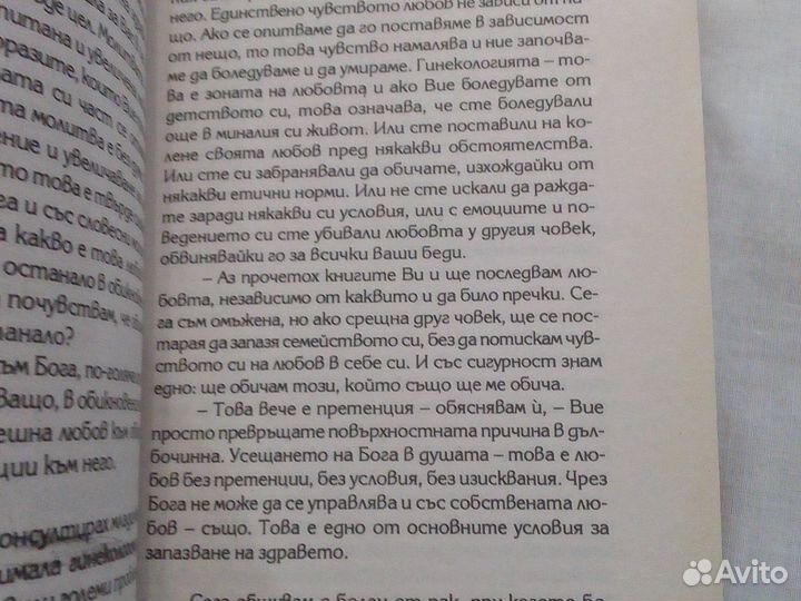 С. Н. Лазарев. Диагностика кармы