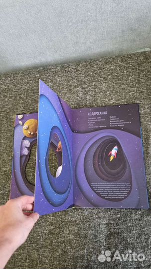 Как устроен космос