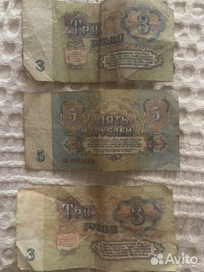 Банкноты СССР 1961