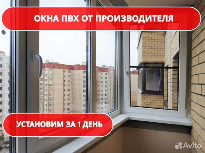 Окна пвх под ключ