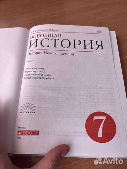 История 7 класс