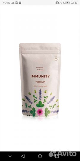 Травяной сбор «Иммунити»