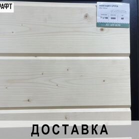 Имитация бруса 20*145 (135)*3000 мм сорт C ель