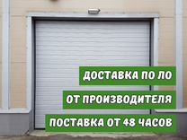 Секционные гаражные ворота Алютех от Производителя