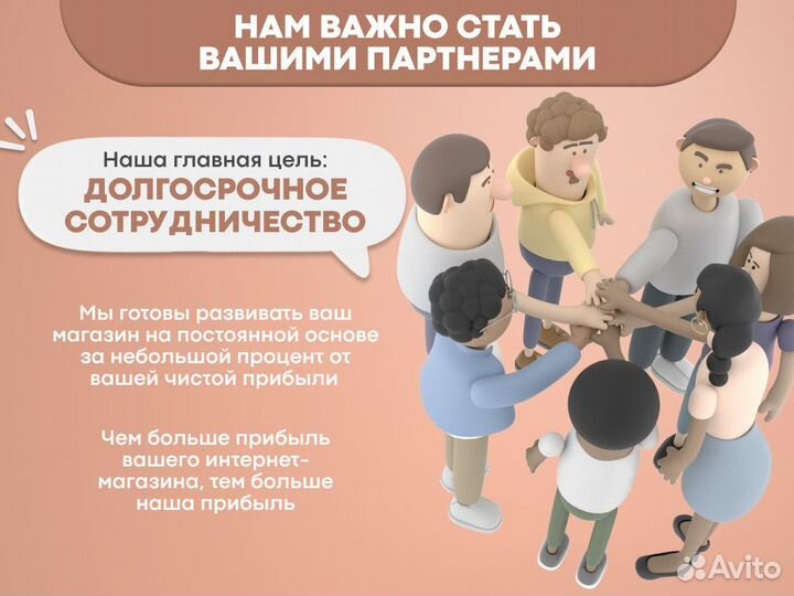 Готовый бизнес.Интернет-магазины под ключ