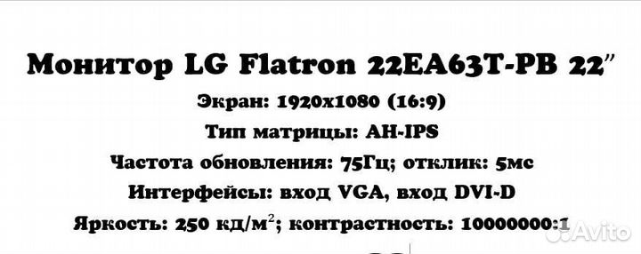 Монитор LG Flatron 22EA63T-PB 22