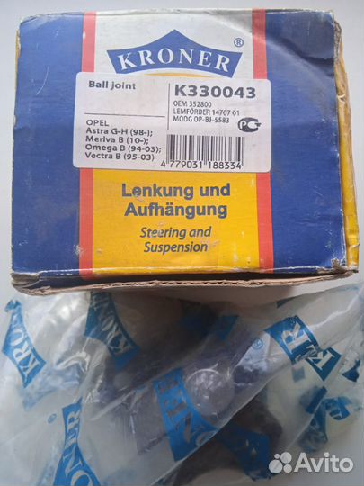 Шаровая опора