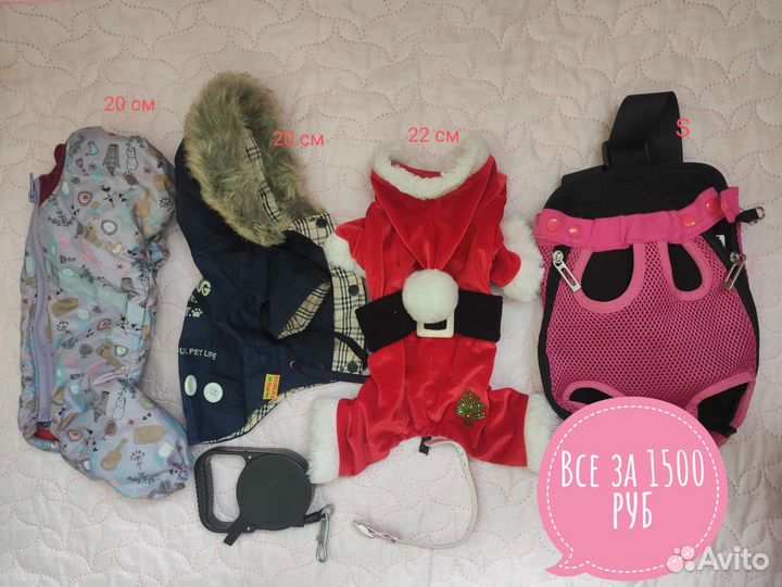 Одежда для собак пакетами S