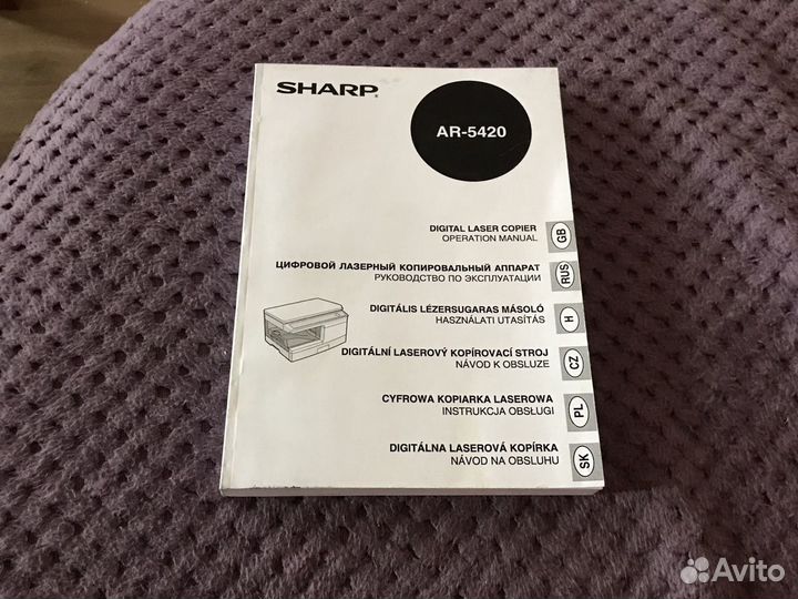 Лазерный копировальный аппарат Sharp AR-5420
