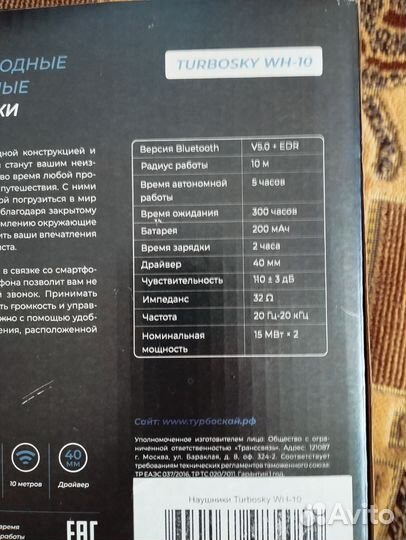 Наушники беспроводные