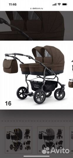 Коляска для двойни 3 в 1