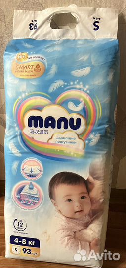 Подгузники manu S 93 шт