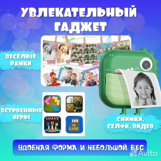 Фотоаппарат мгновенной печати