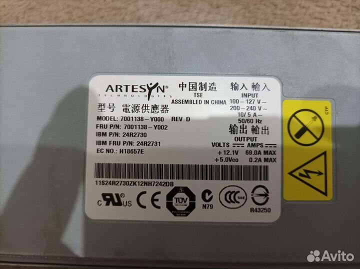 Серверный блок питания IBM 7001138-Y000, 835W