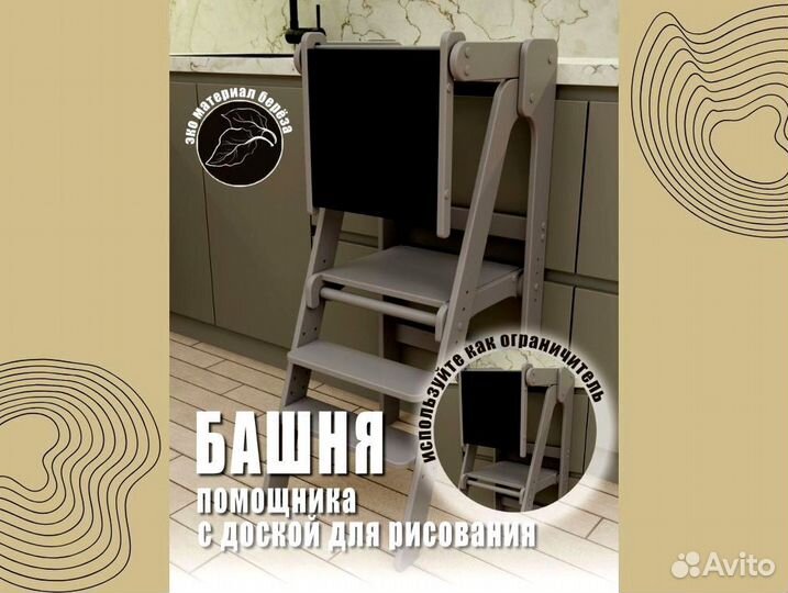 Башня помощника с ограничителем серая