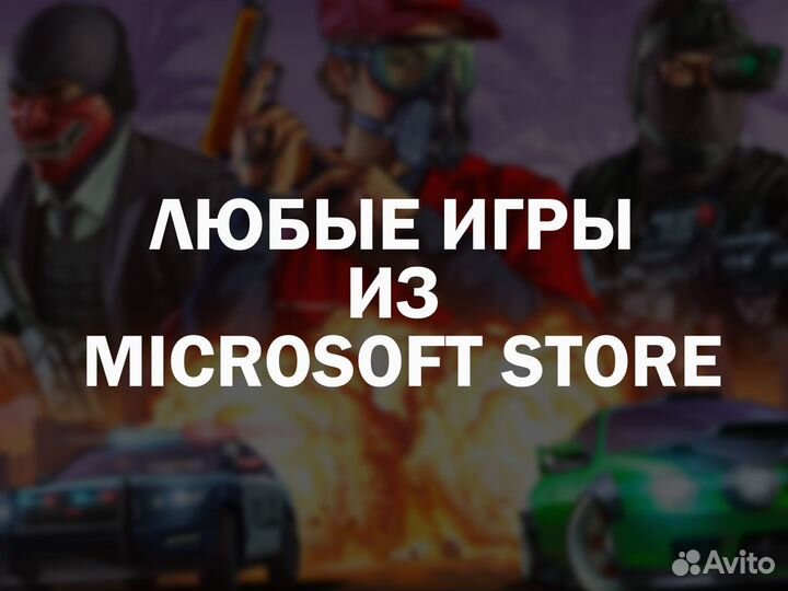 Любые игры на Xbox One и Series, более 650 игр