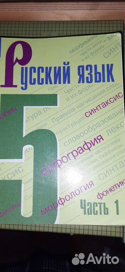 Учебники 5 класс