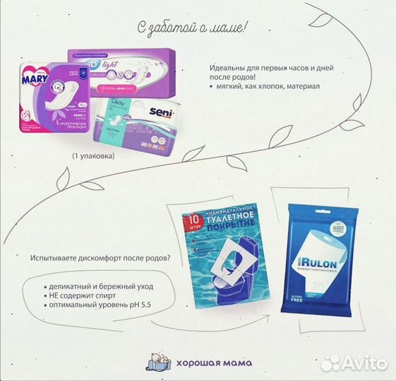 Готовые сумки в роддом