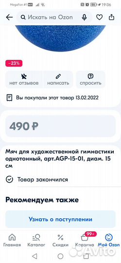 Мяч гимнастический 15 см