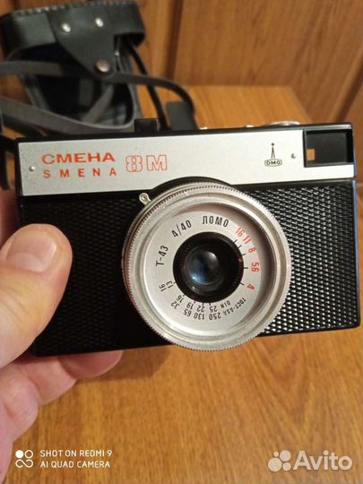 Плёночный фотоаппарат Смена-8 М, СССР