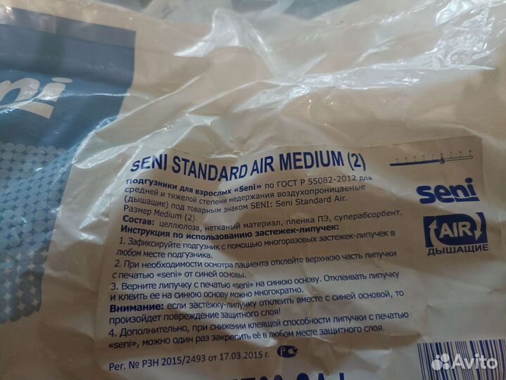 Памперсы для взрослых 2