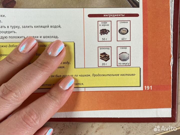 Книга с рецептами