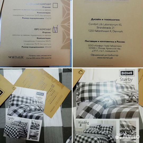 Белье в стиле Кантри. Дания. Dome