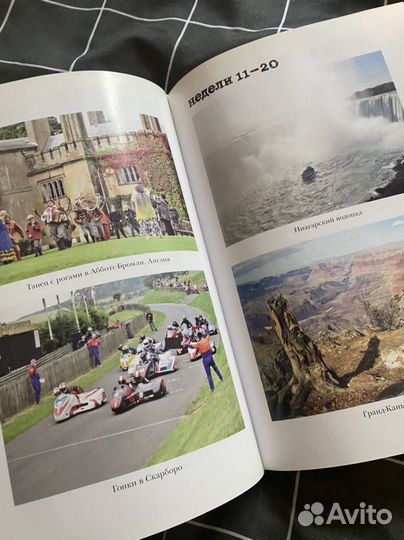 Книга «Человек, который продал жизнь на ebay”