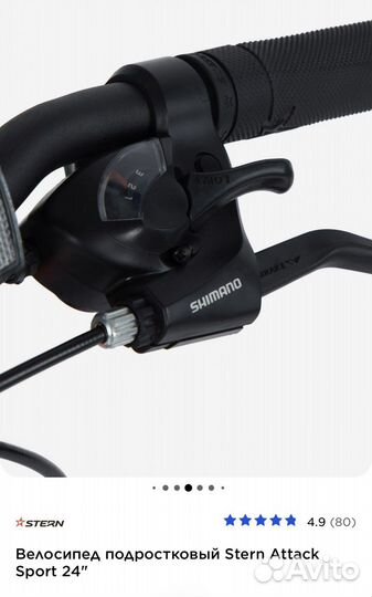 Велосипед Stern 24