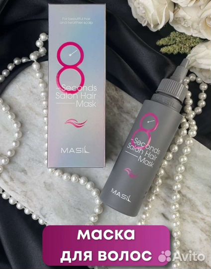 Маска для волос