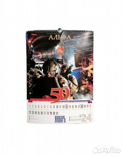 Календарь Альфа цсн фсб