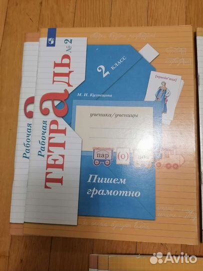 Рабочие тетради 2 класс новые Начальная школа XXI