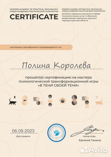 Онлайн трансформационная игра 