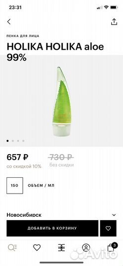 Пенка для умывания алоэ holika holika