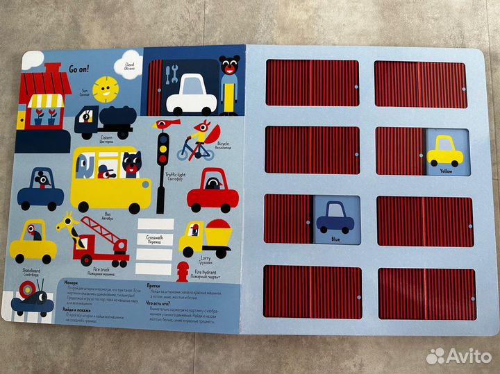 Книга игра цвета