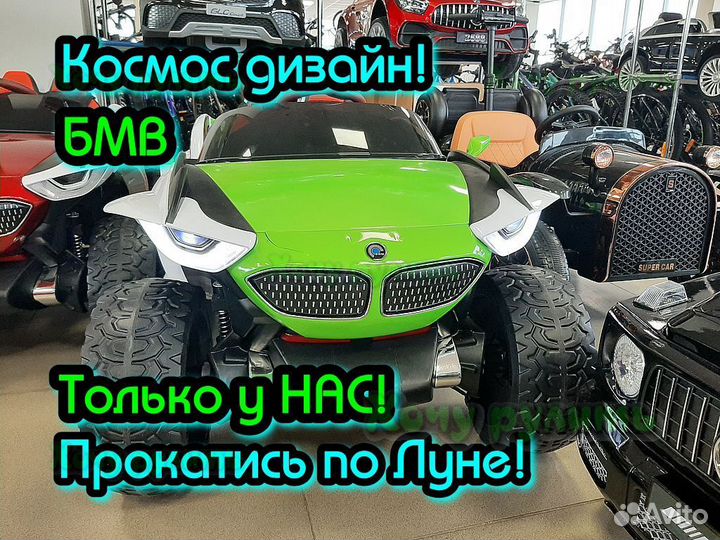 Детские электромобили