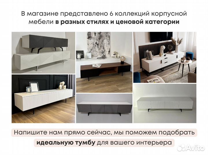 Тумба тв Bravo на опорах (2000х400х300 мм)